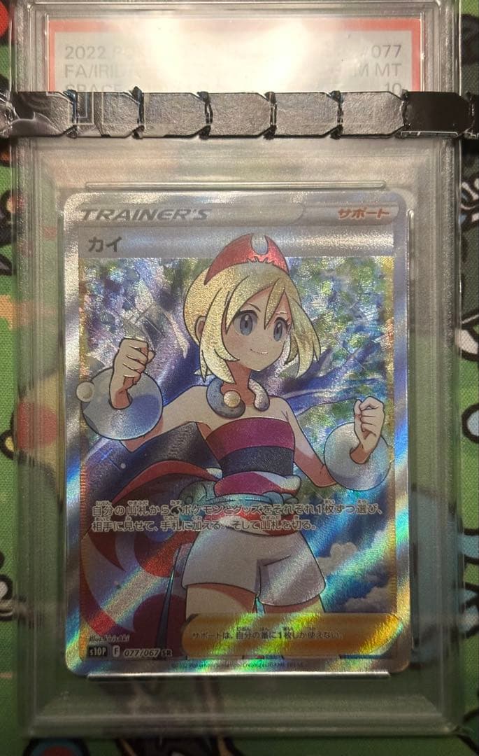 PSA10 カイ SR S10P スペースジャグラー 077/067