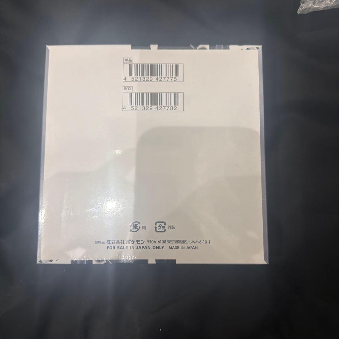 ポケモン ホワイトフレア シュリンク付きボックス