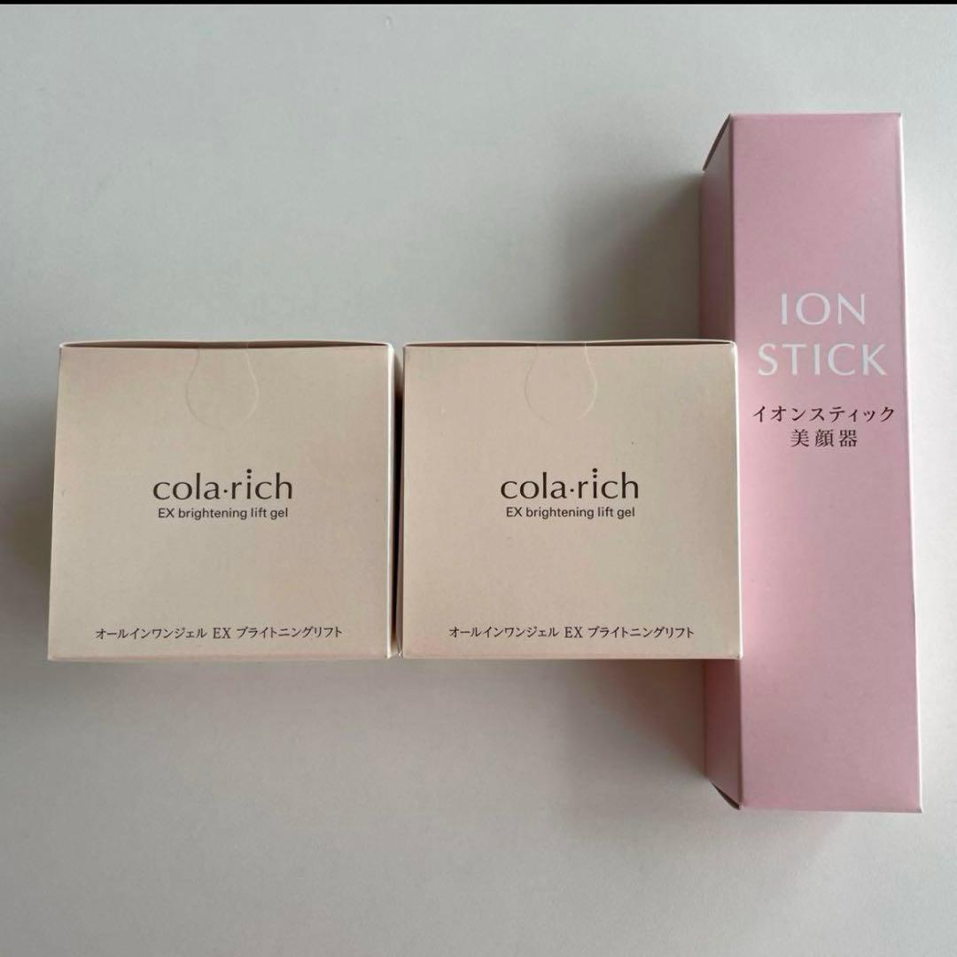 値下げ　コラリッチ オールインワンジェル　EX ブライトニングリフト2個　美顔器