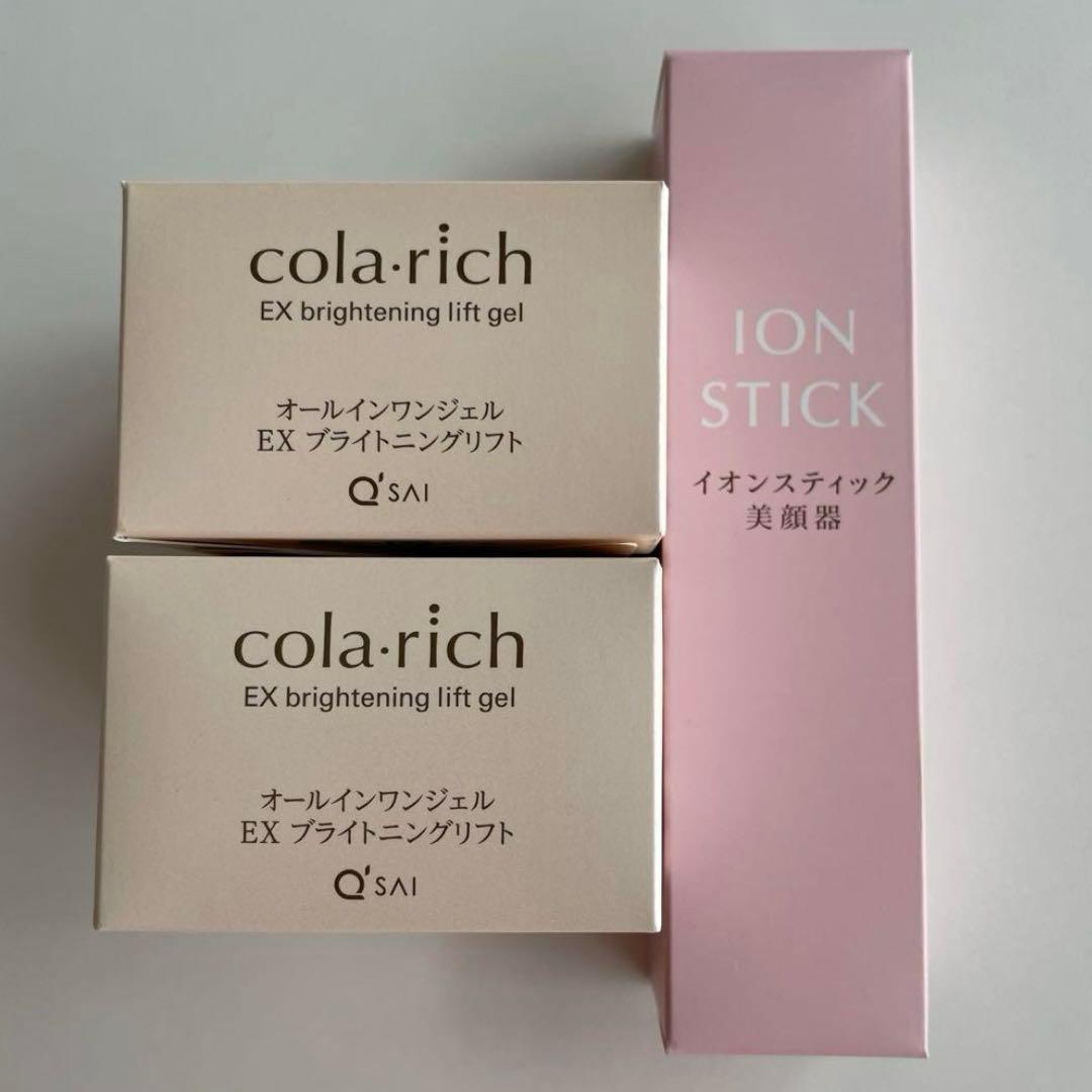 値下げ　コラリッチ オールインワンジェル　EX ブライトニングリフト2個　美顔器