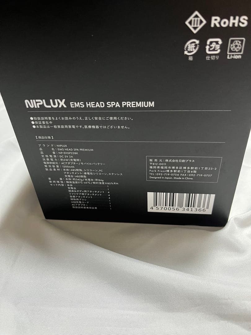 美品　NIPLUX EMS HEAD SPA PREMIUM ヘッドスパ