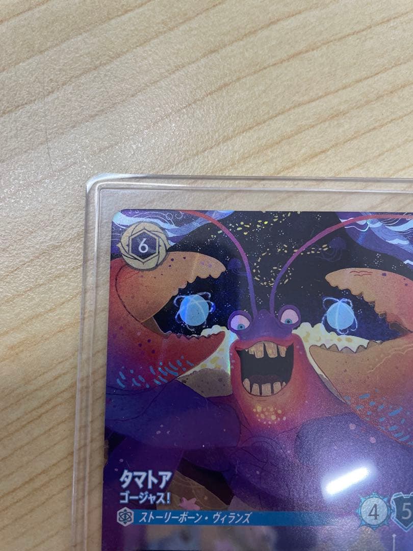 タマトア ゴージャス！219/204 エンチャンテッド アーケイジアと魔法の島