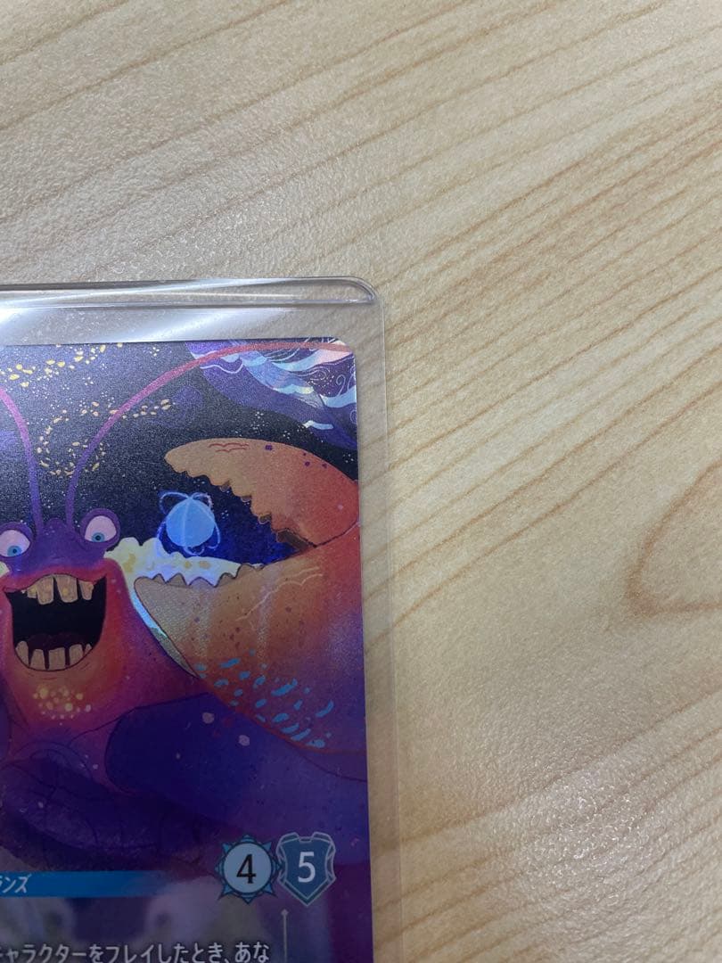 タマトア ゴージャス！219/204 エンチャンテッド アーケイジアと魔法の島