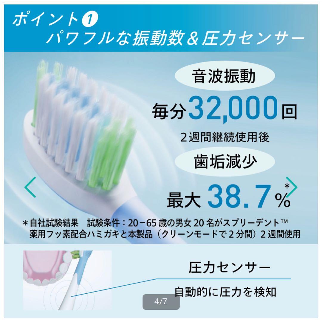 amway 2ミニッツ電動歯ブラシ
