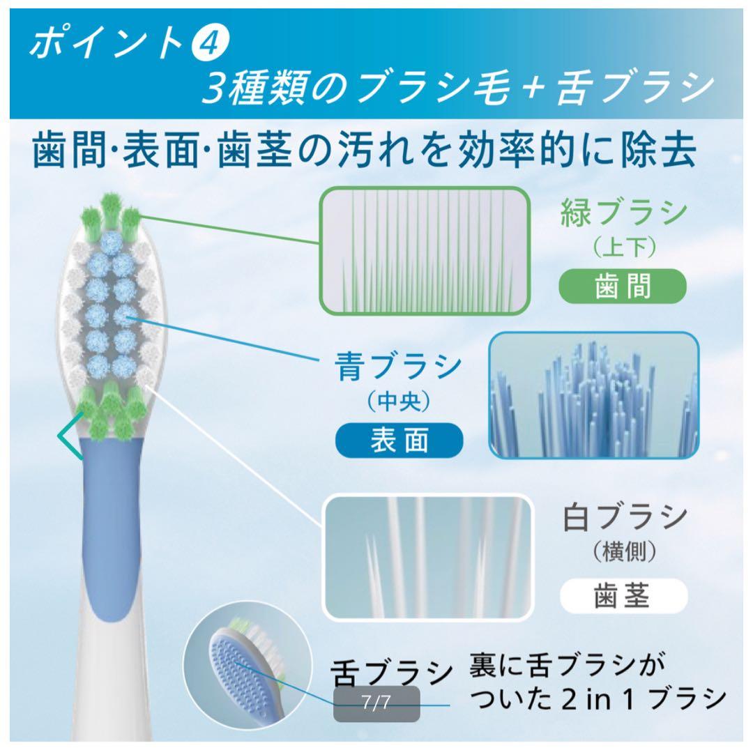 amway 2ミニッツ電動歯ブラシ