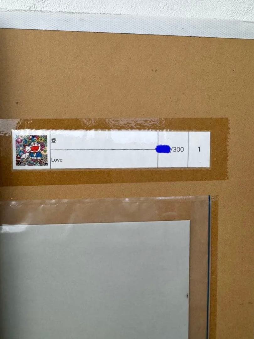 村上隆　ドラえもん ポスター　友情よ、永遠に！！　愛　タイムふろしき　3枚セット