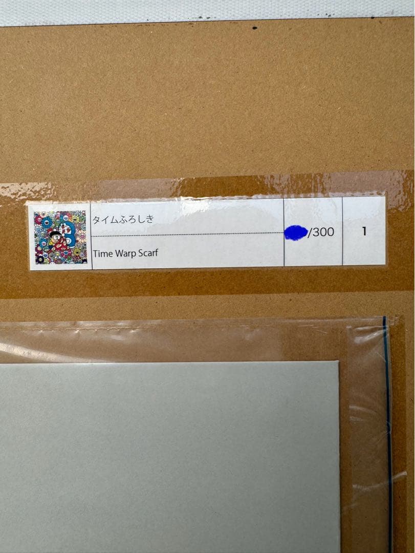 村上隆　ドラえもん ポスター　友情よ、永遠に！！　愛　タイムふろしき　3枚セット