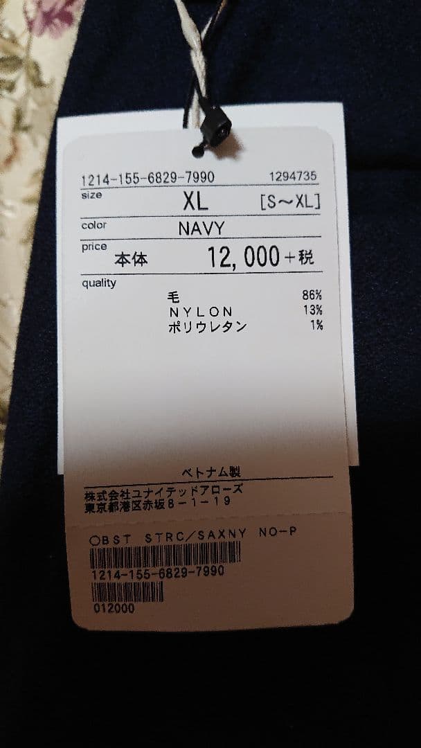 ビューティー&ユース パンツ(XL)