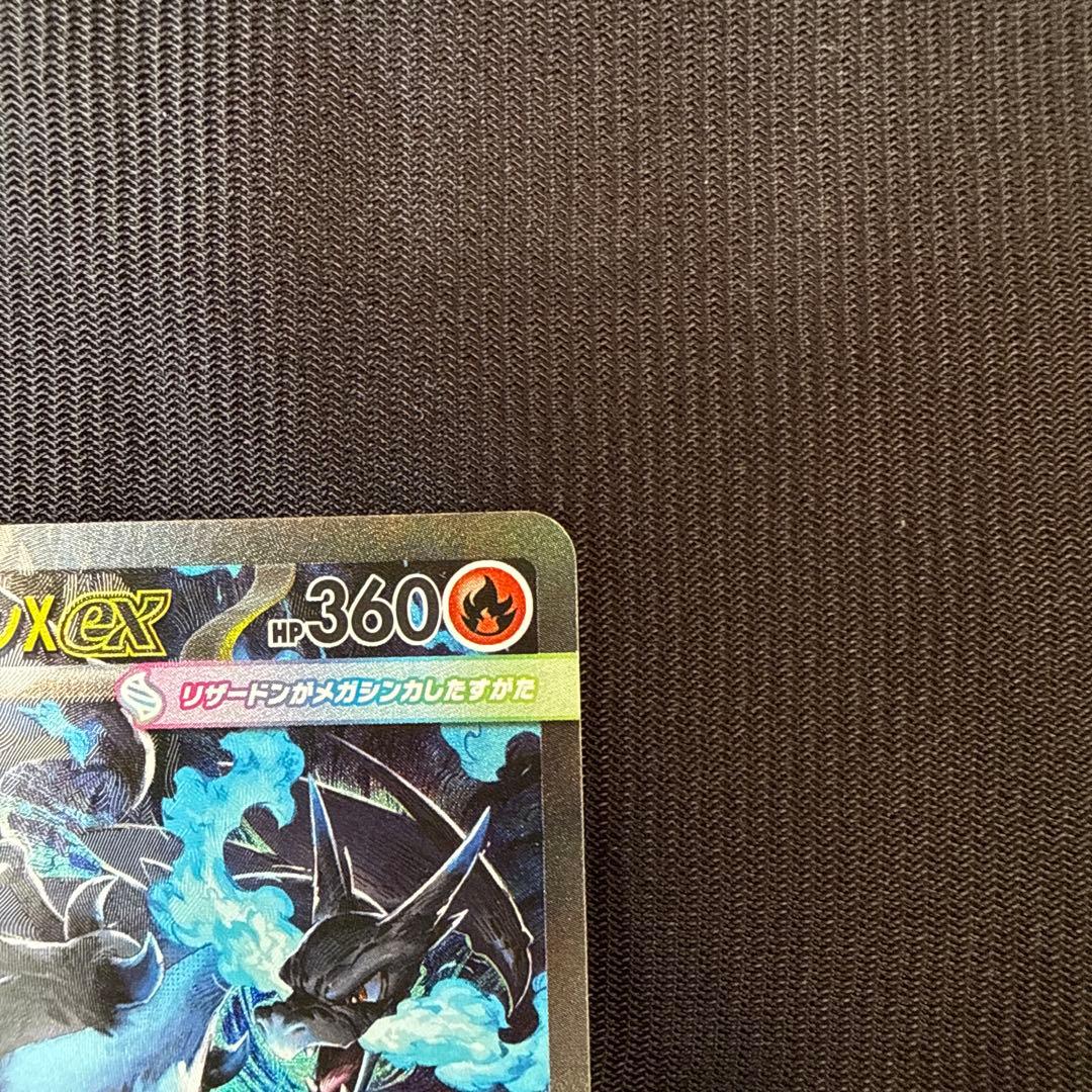 リザードン　メガリザードン　まとめ売り 6枚セット