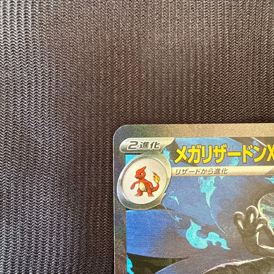 リザードン　メガリザードン　まとめ売り 6枚セット