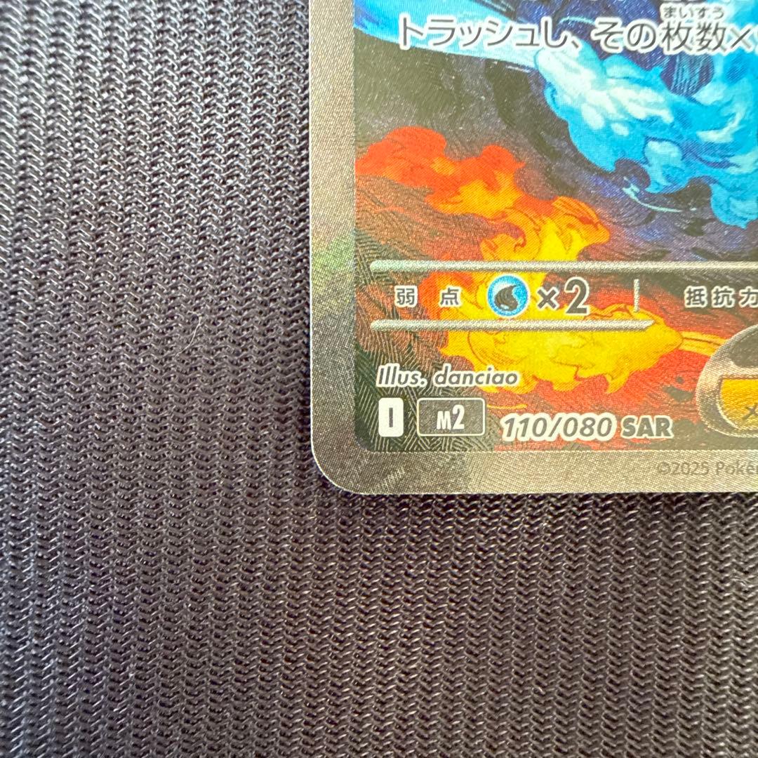 リザードン　メガリザードン　まとめ売り 6枚セット