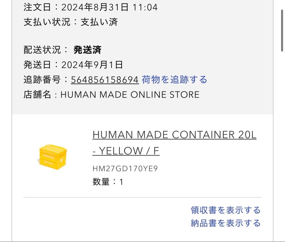 HUMAN MADE コンテナ　74L 20L