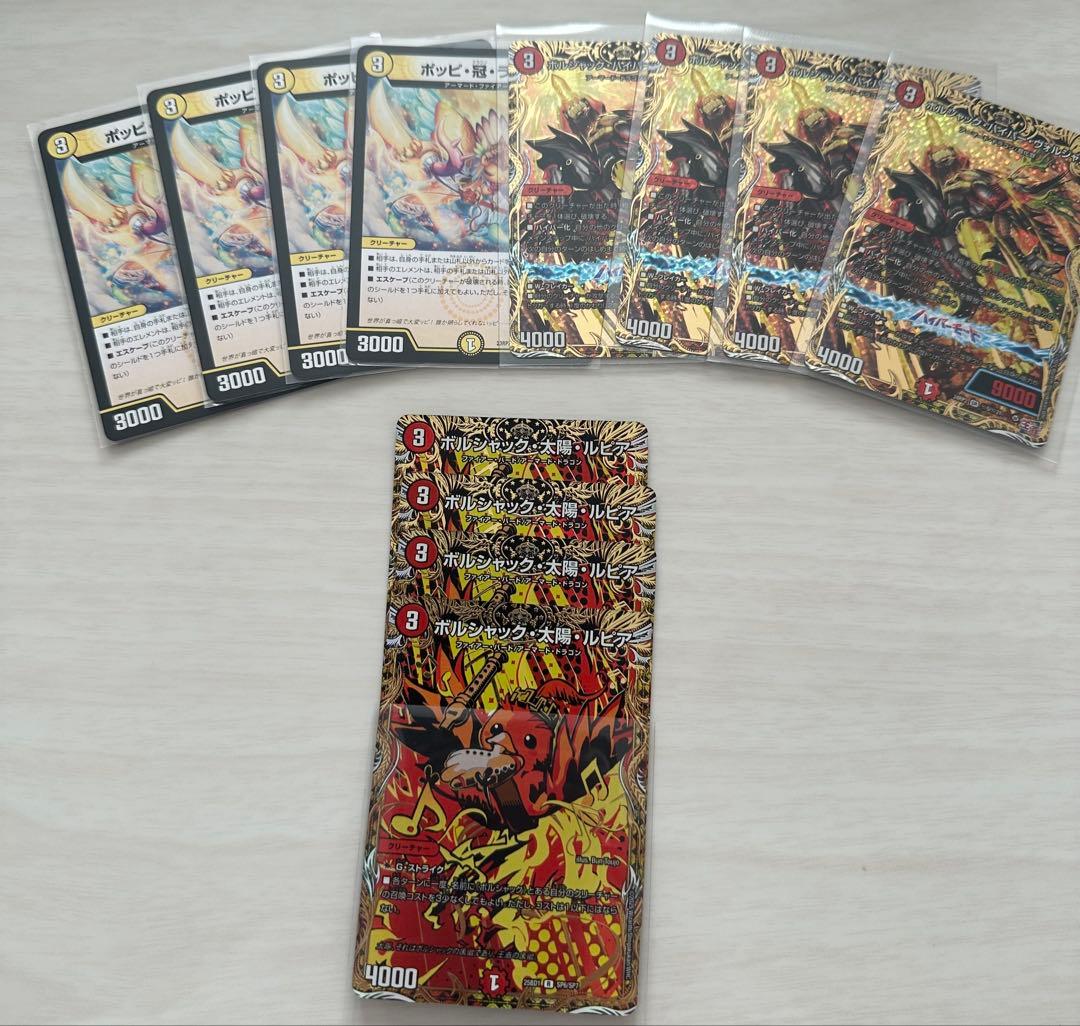 【デュエマ】　赤白アーマード　高レート＋おまけ