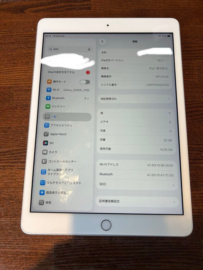 【美品】iPad8 第8世代 32GB