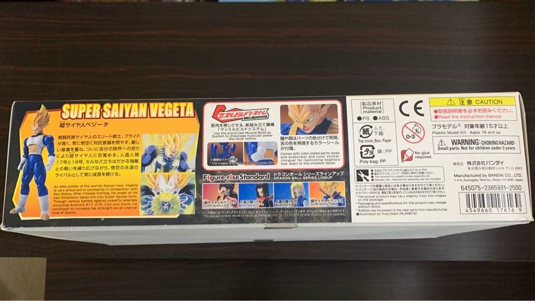 ドラゴンボールZ フィギュアライズスタンダード 超サイヤ人ベジータ&孫悟空