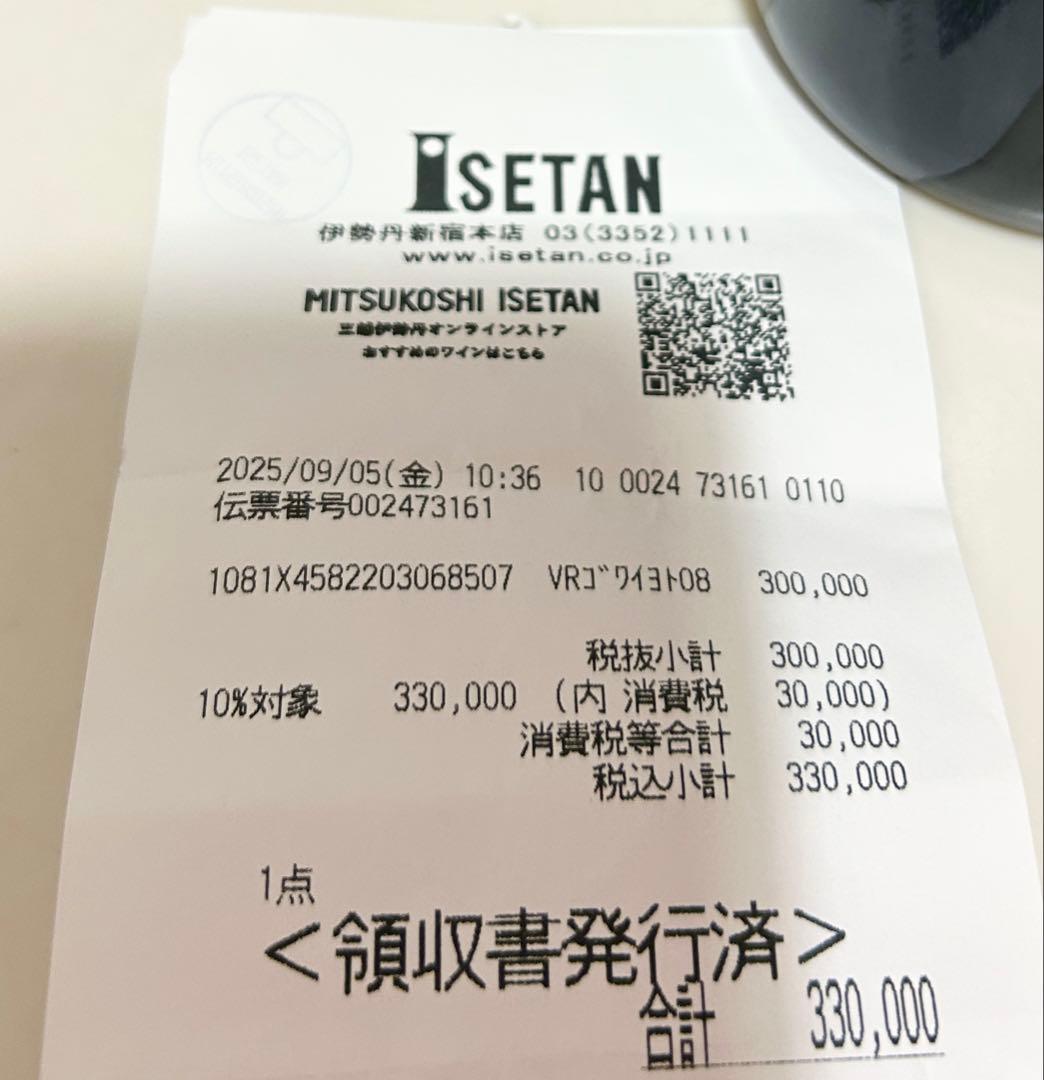 Le Clos Goillotte 2008 ピューレロック【値下げ】