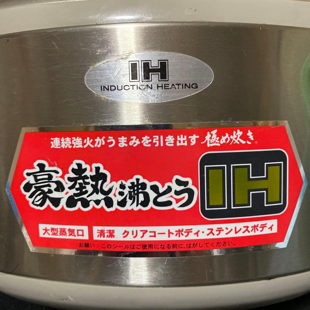 ZOJIRUSHI 豪熱沸とうIH 極め炊き　5合炊き　海外用Cプラグ　250V