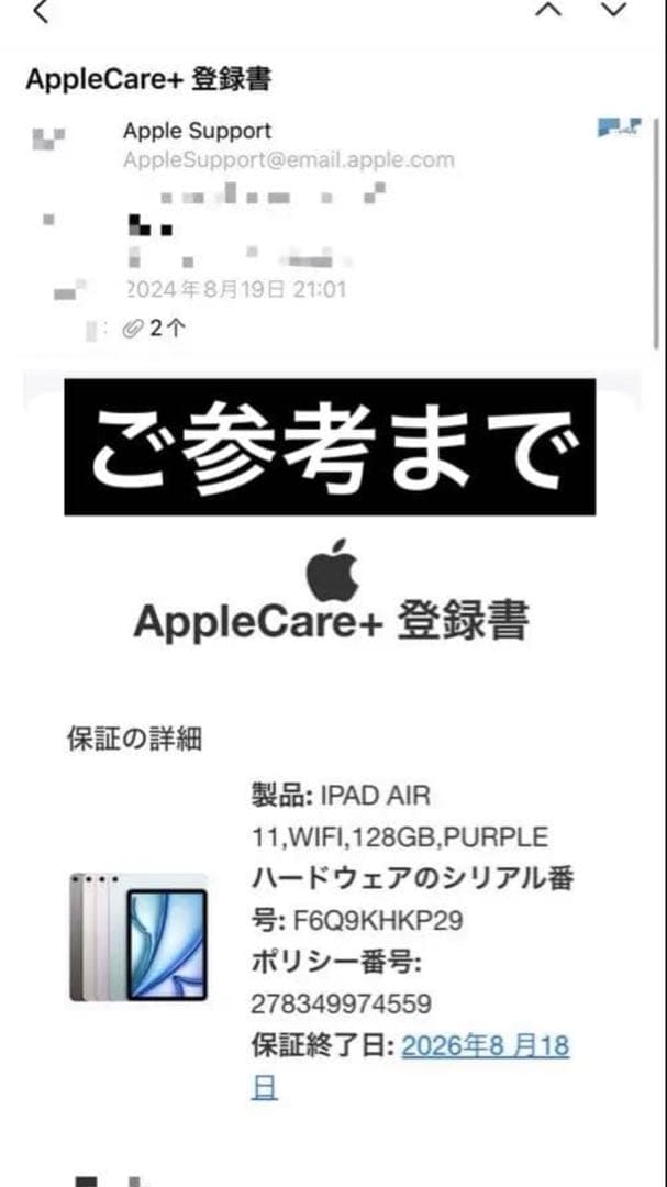 【新品×特典2点】iPad Air (M2) 11 インチ128GBパープル