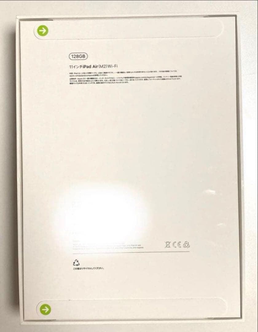 【新品×特典2点】iPad Air (M2) 11 インチ128GBパープル