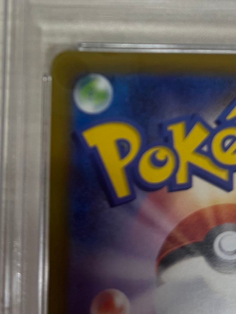 【美品】ゲンガー　CHR PSA10