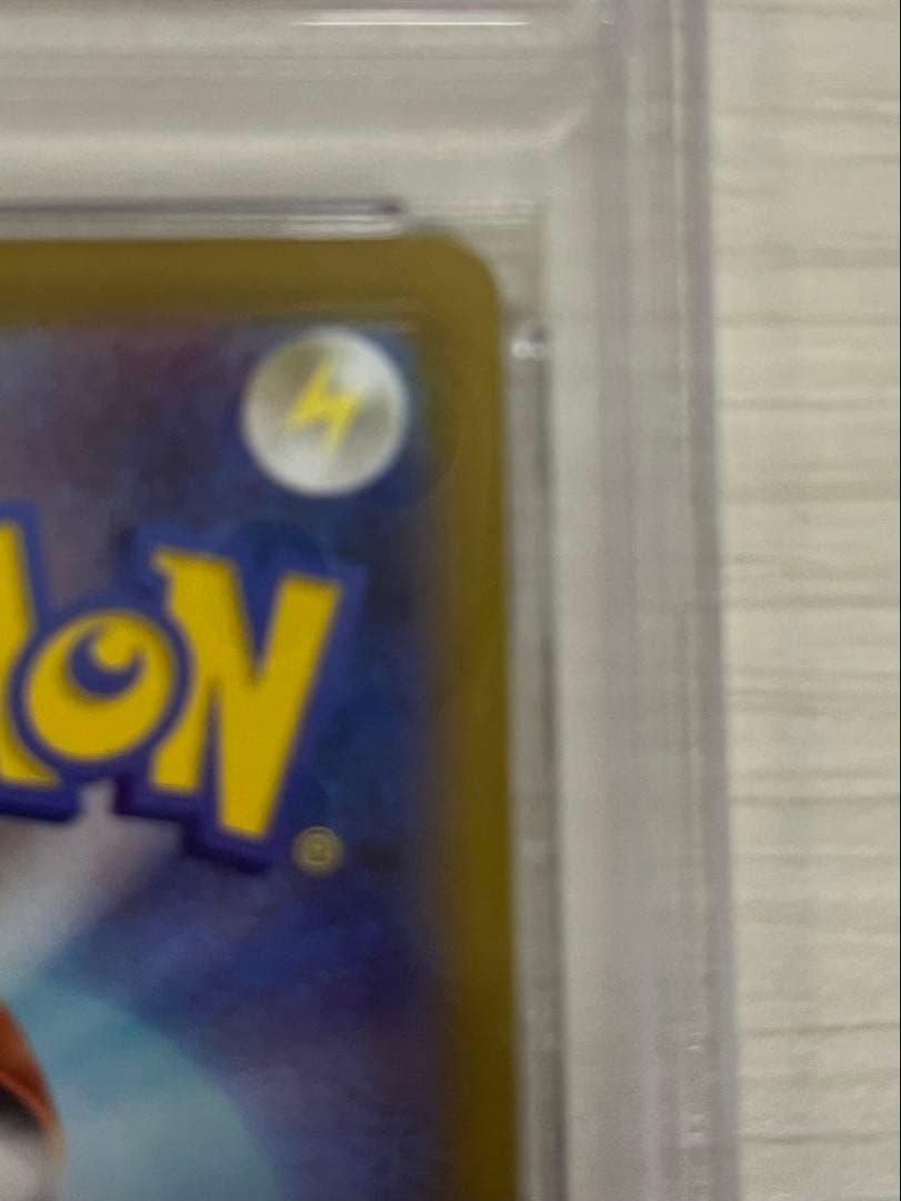 【美品】ゲンガー　CHR PSA10