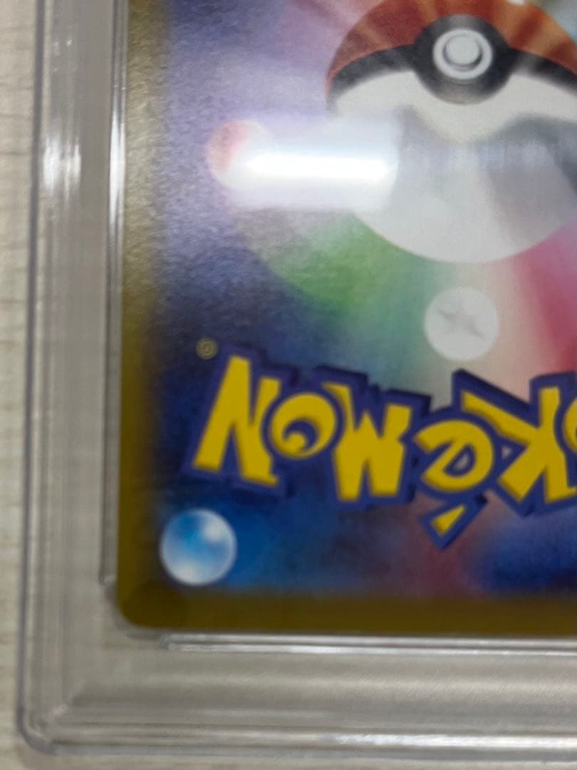 【美品】ゲンガー　CHR PSA10