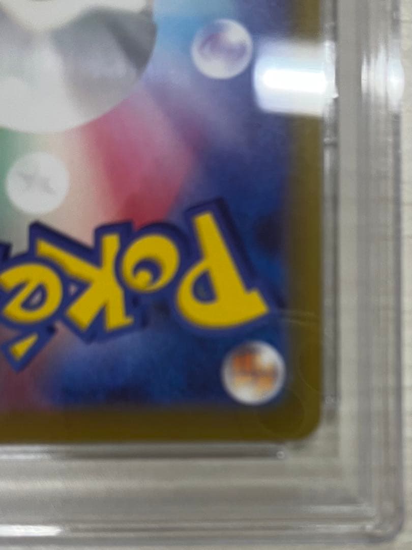 【美品】ゲンガー　CHR PSA10