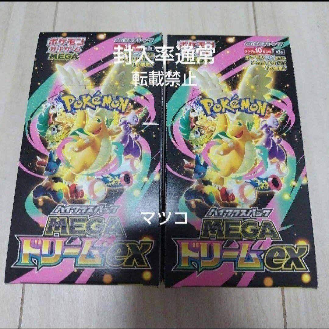 ポケモンカー MEGAドリームex box セット シュリンクなし