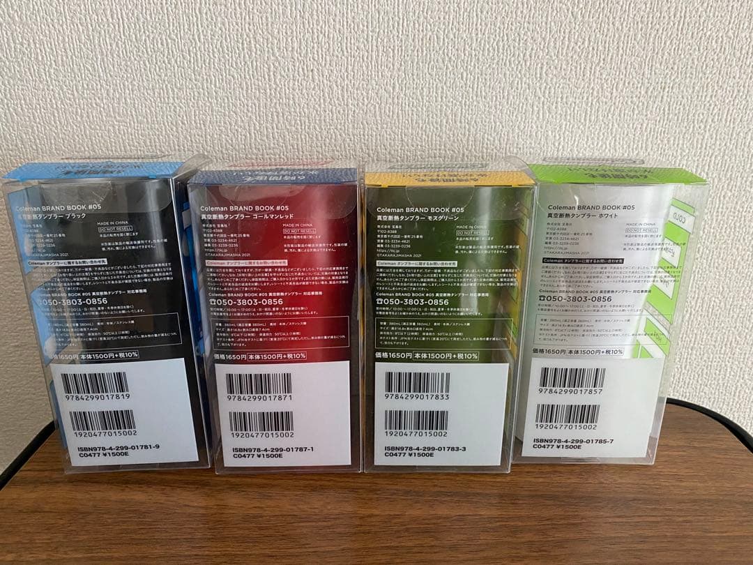 Sarah！コールマンColmanタンブラー真空断熱タンブラー　4個セット