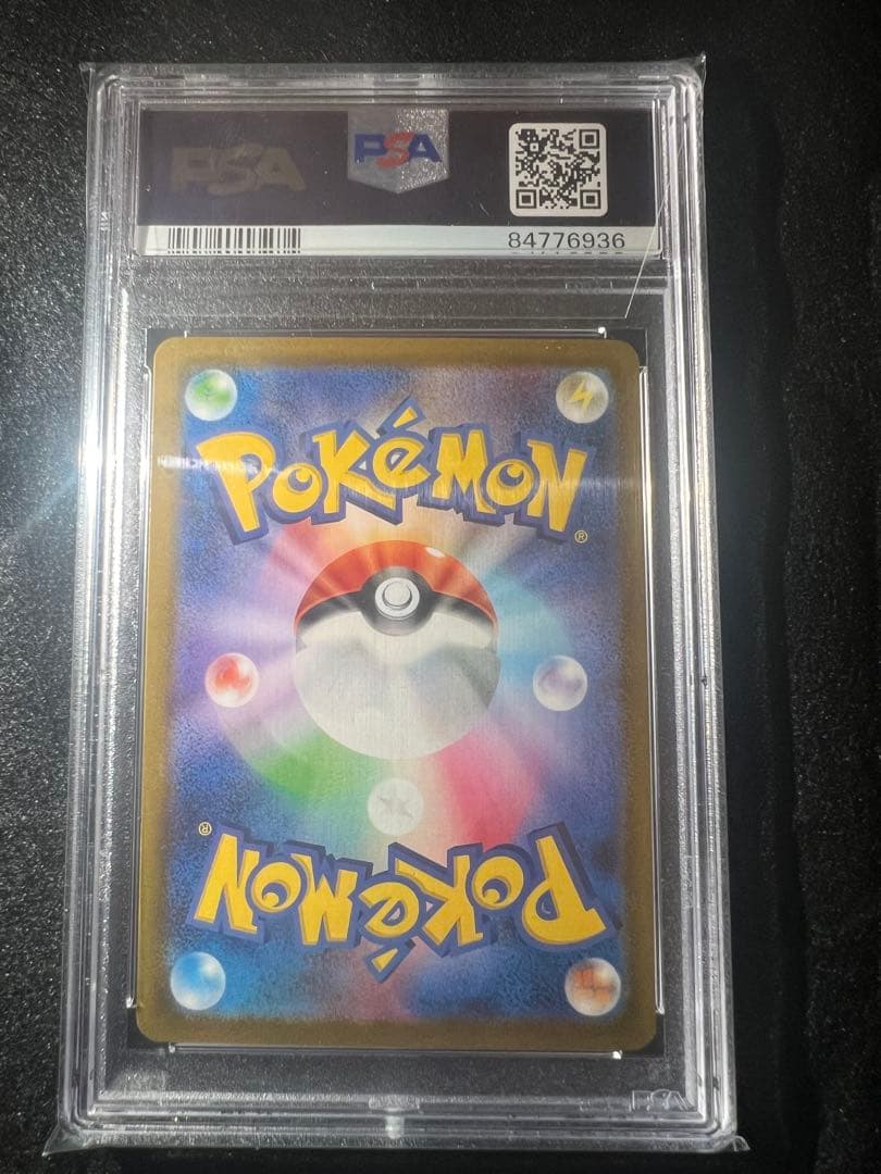 ポケモンカード　エリカの招待SR PSA10