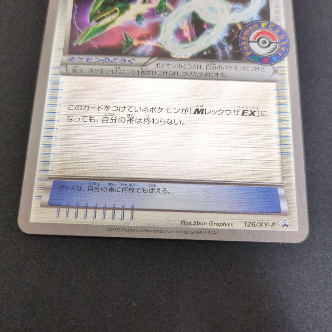 レックウザEX SR BW5 初版 レックウザソウルリンク　プロモ