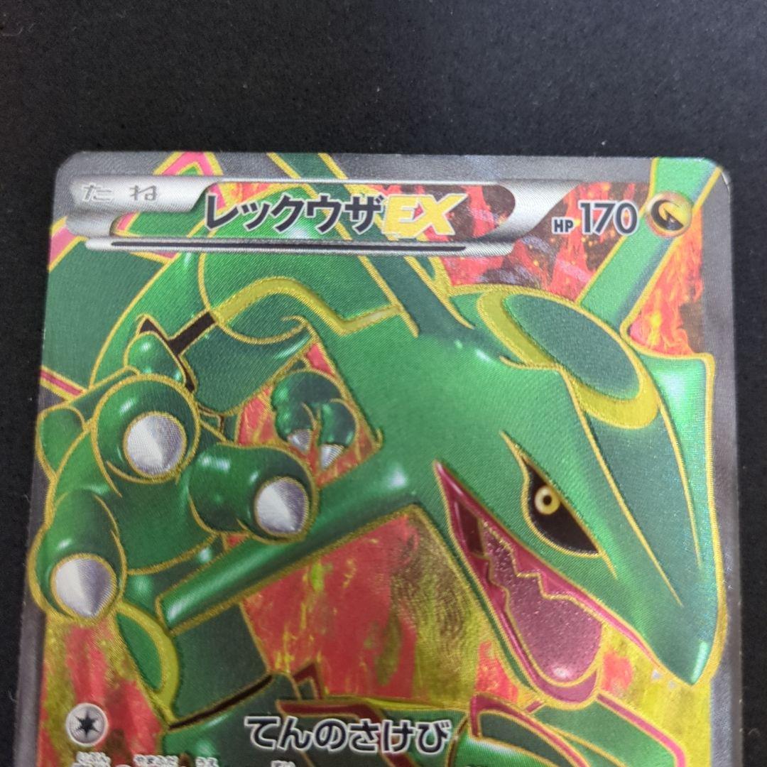 レックウザEX SR BW5 初版 レックウザソウルリンク　プロモ