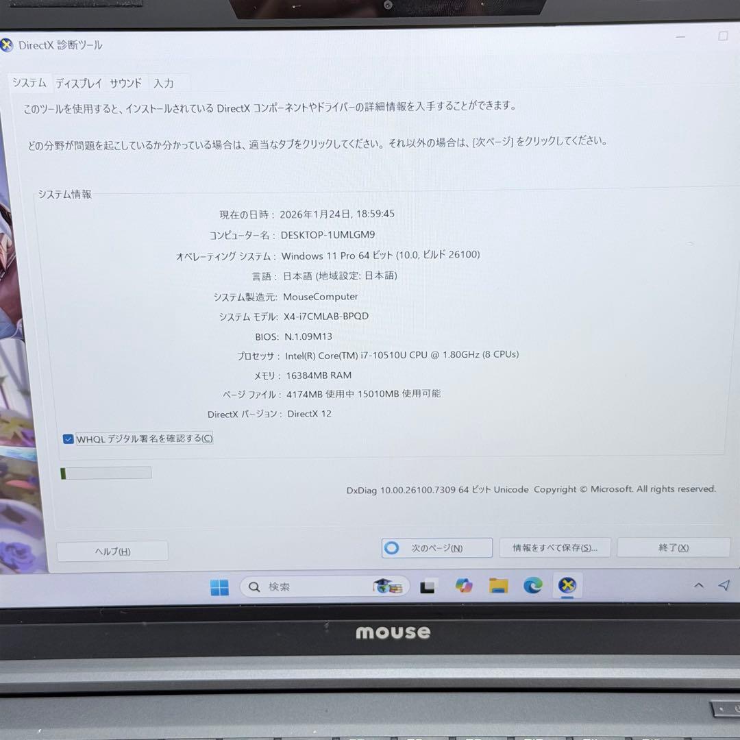 Windowsノート本体 Mouse computer X4-i7CMLAB-BPQD I7/16/512