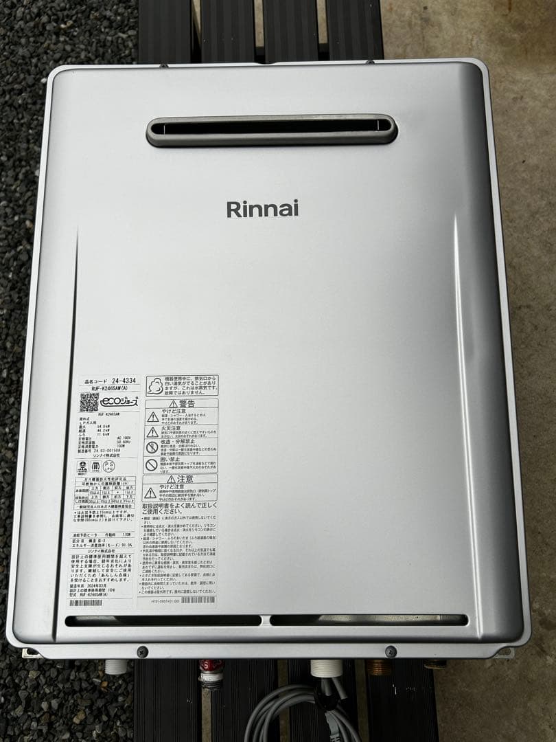 リンナイ　ガス給湯器　２４号　LPガス用