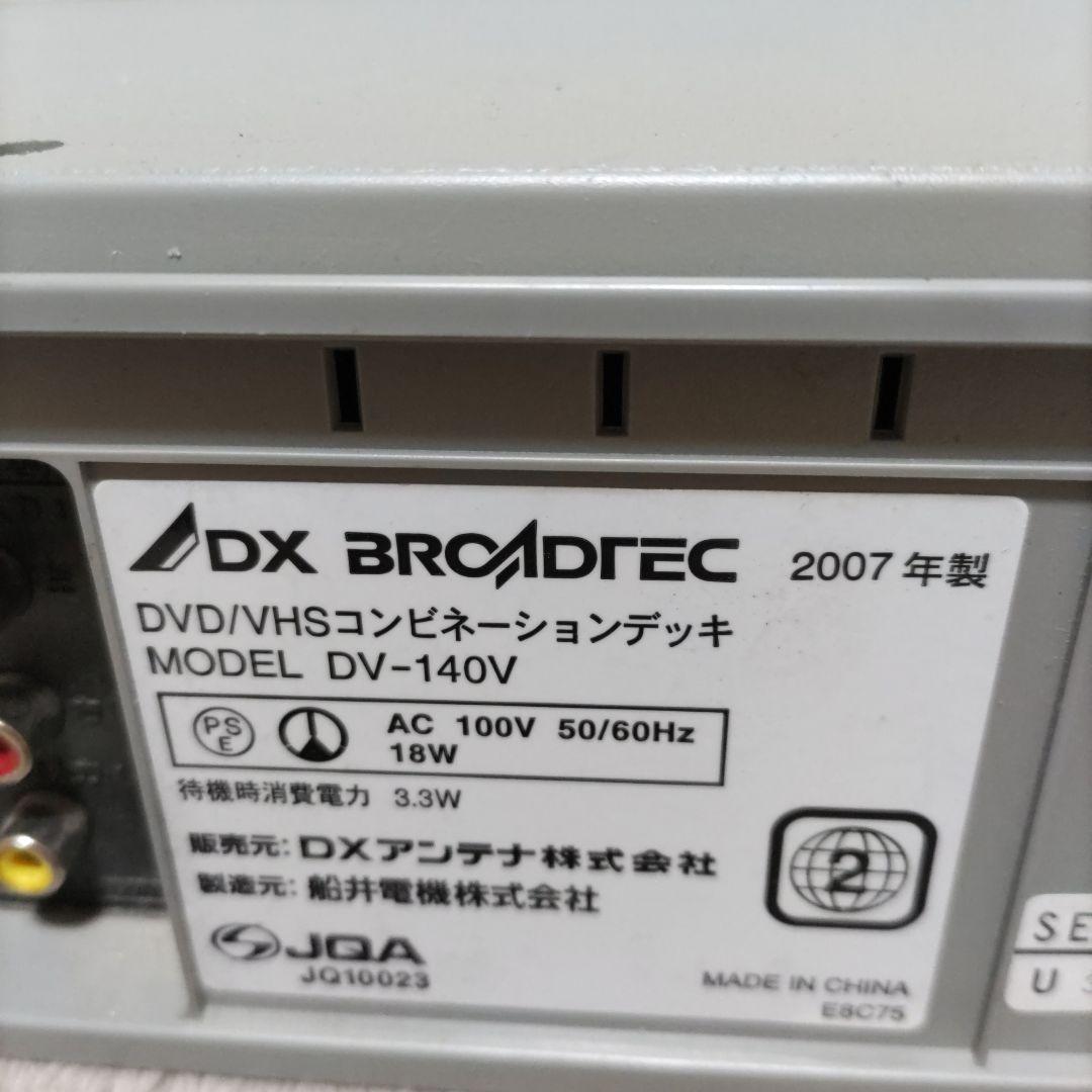 DXアンテナ　DVD／VHSコンビネーションデッキ　DV−140V　動作品
