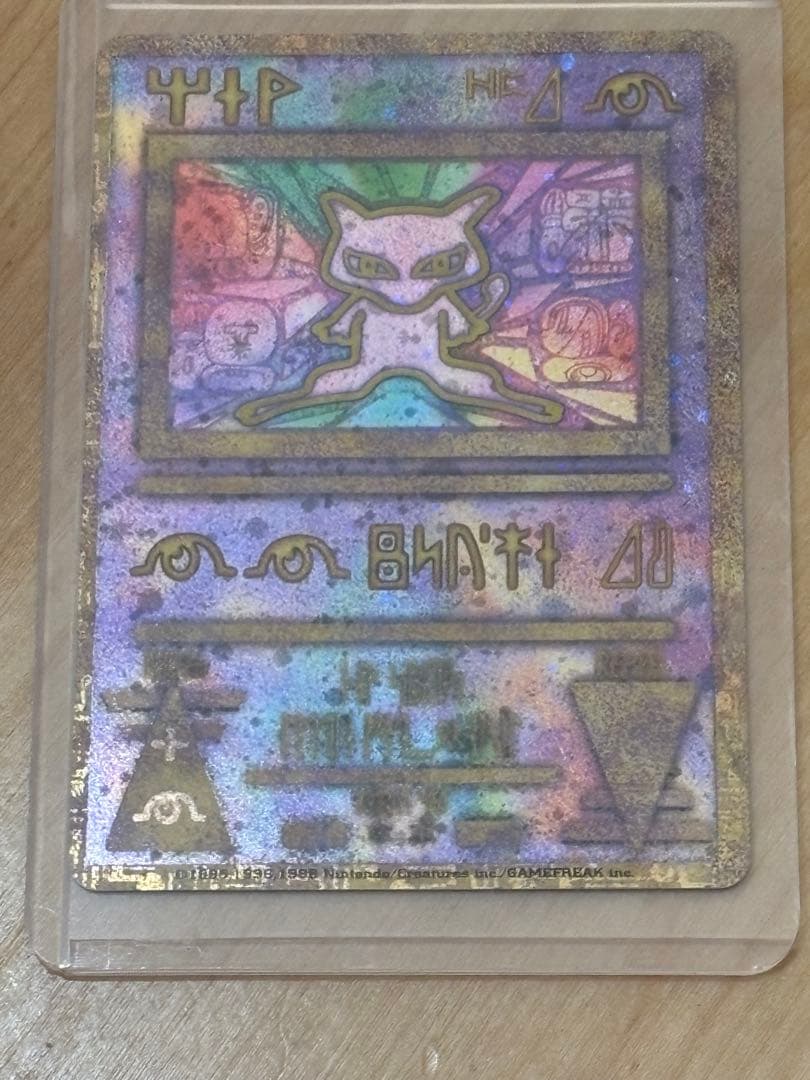 古代ミュウ ポケモンカード 映画特典 旧裏 ホロ 日本語版（後期・修正版）