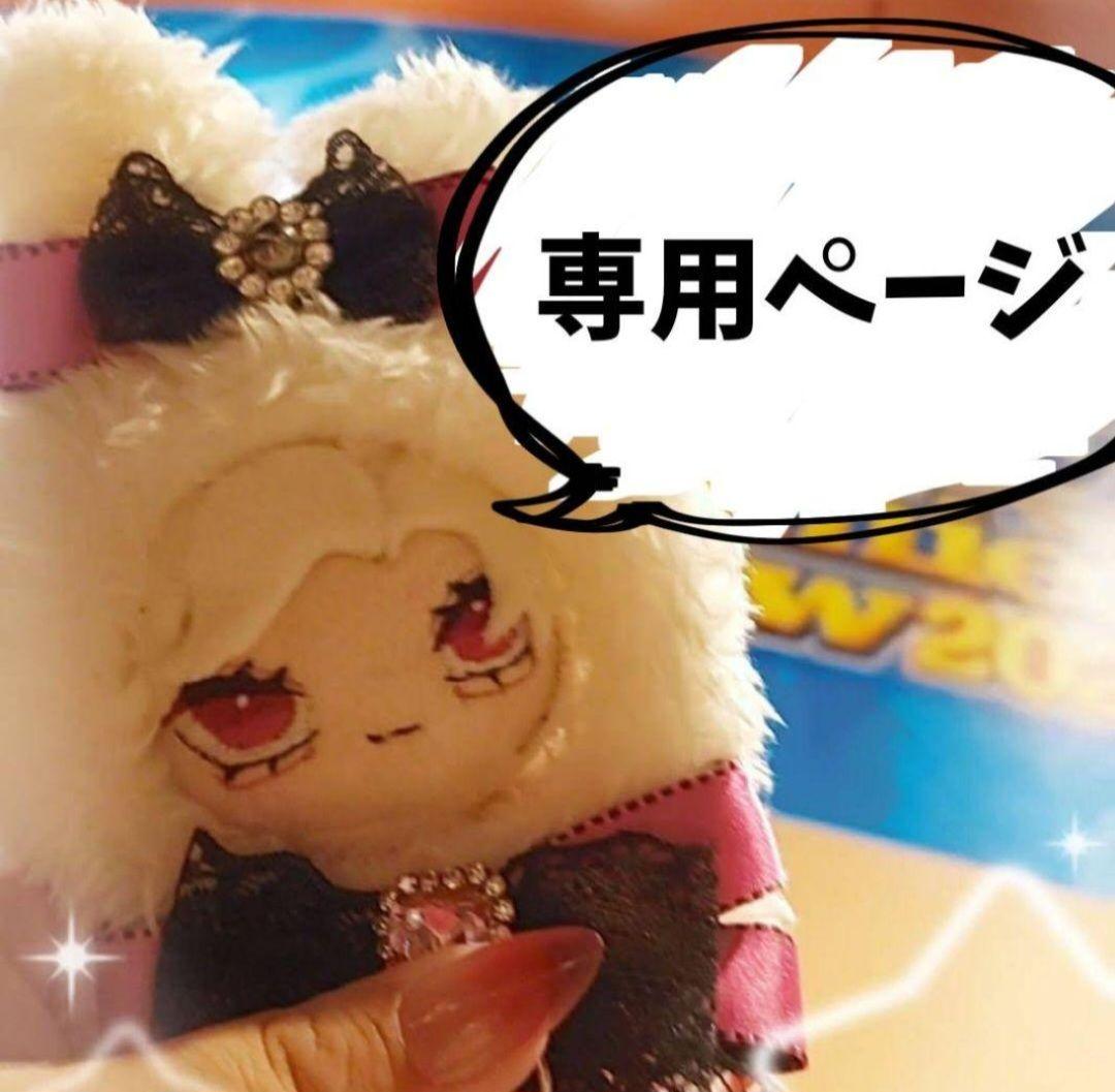 ⋈﻿サクラ⋈﻿ページ オリジナルぬいぐるみ(ちびぐるみ)