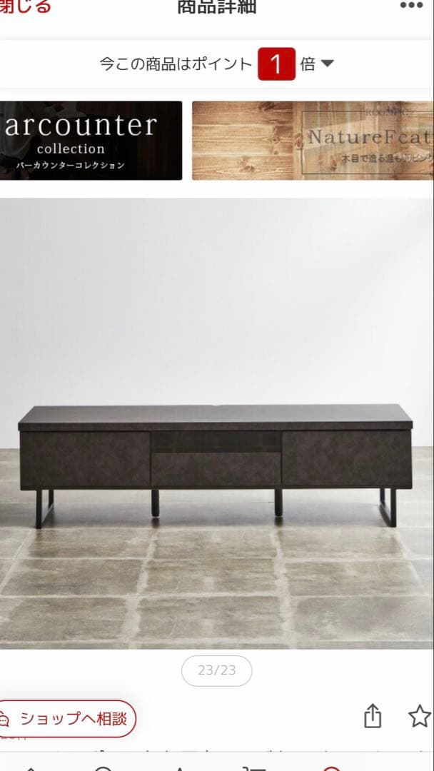 【特価】テレビ台 引き出し3つ