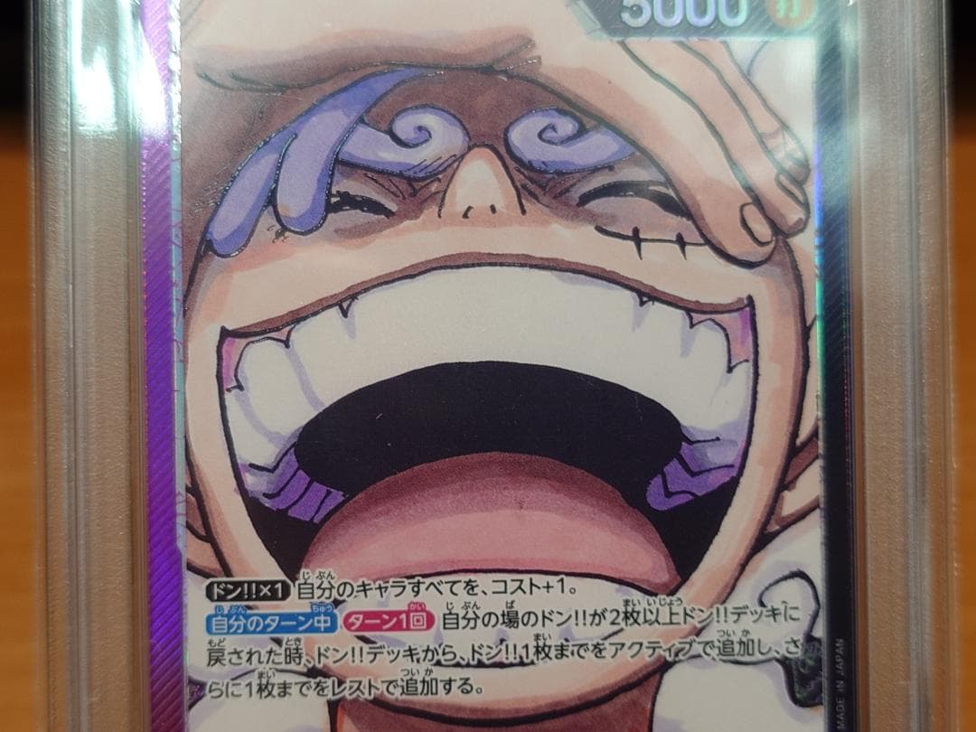 PSA10　モンキー・D・ルフィ　OP09-061　L★　リーダーパラレル