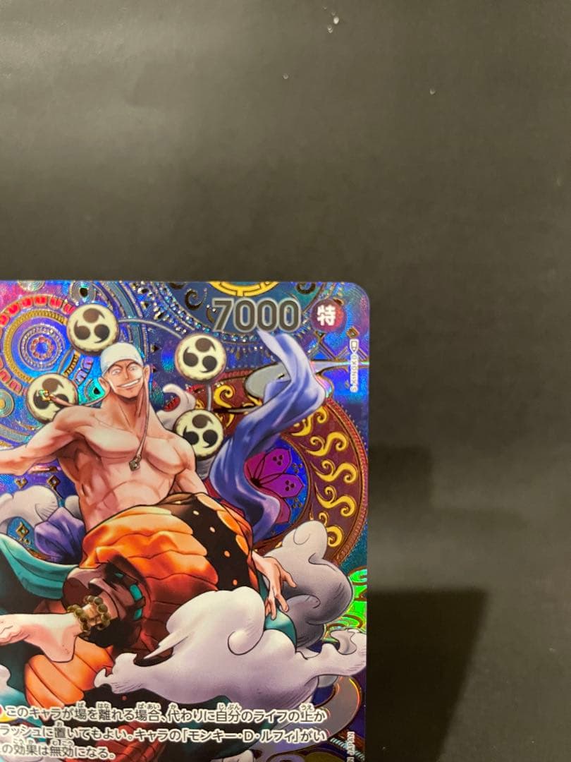 エネル SP SR OP05-100