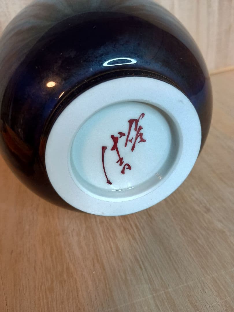 ■人間国宝■三代徳田八十吉■赤文字八十吉銘■花瓶■