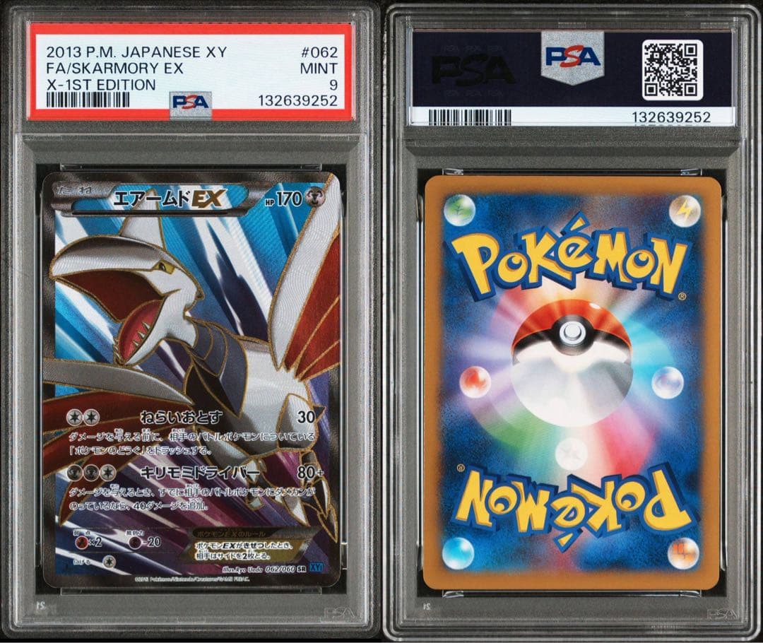 エアームドex PSA 1st 美品　　SR 初版