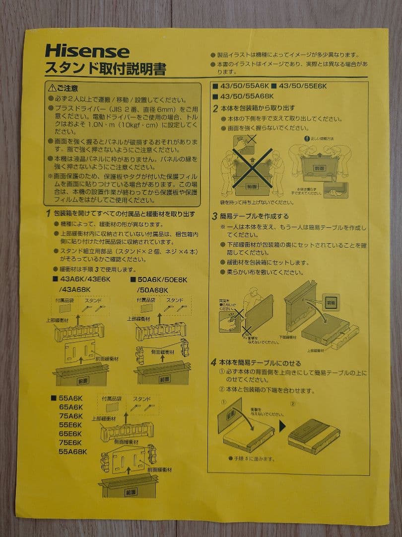 75インチ 液晶テレビ ハイセンス 75E6K 保証書あり