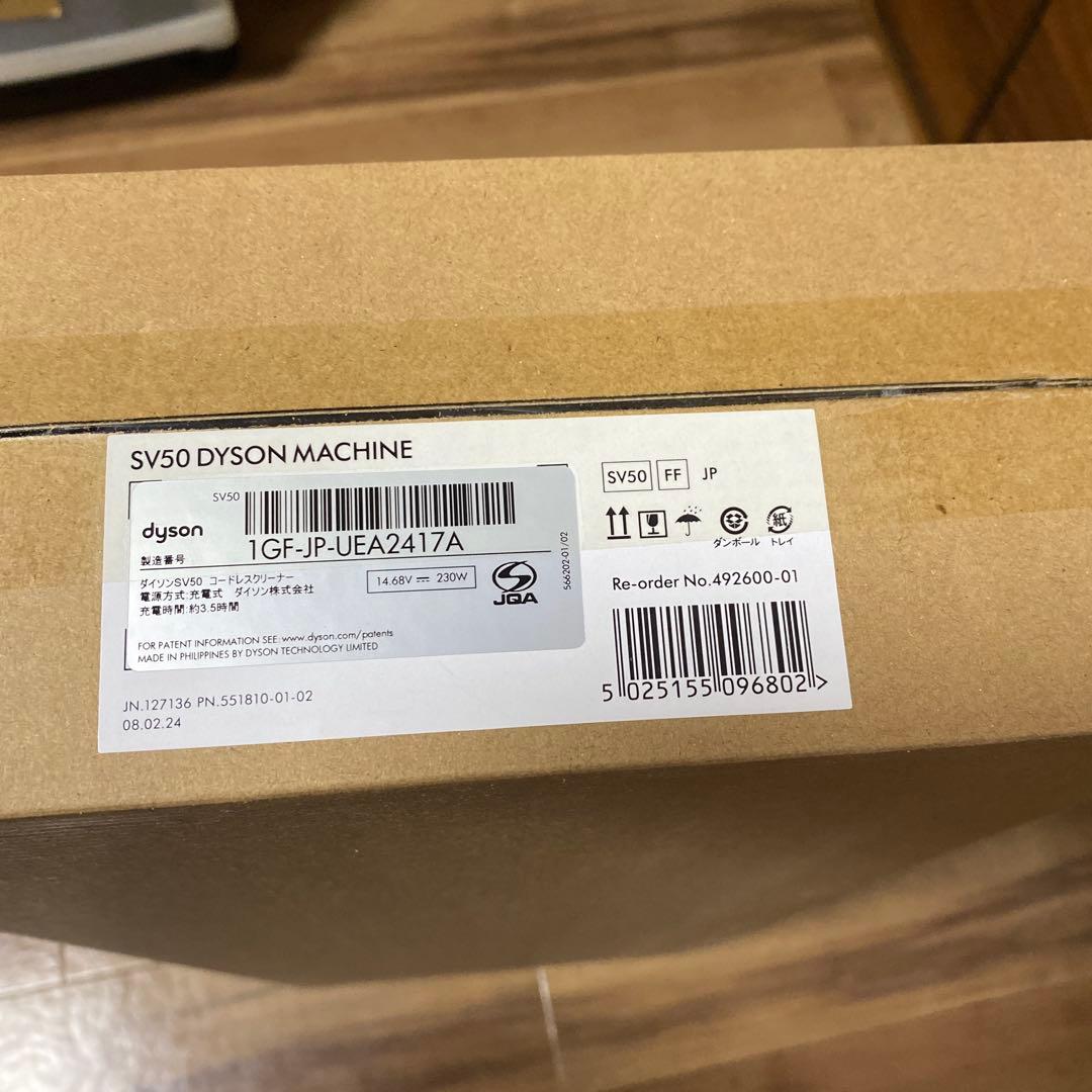 Dyson SV50 FFスティッククリーナー本体