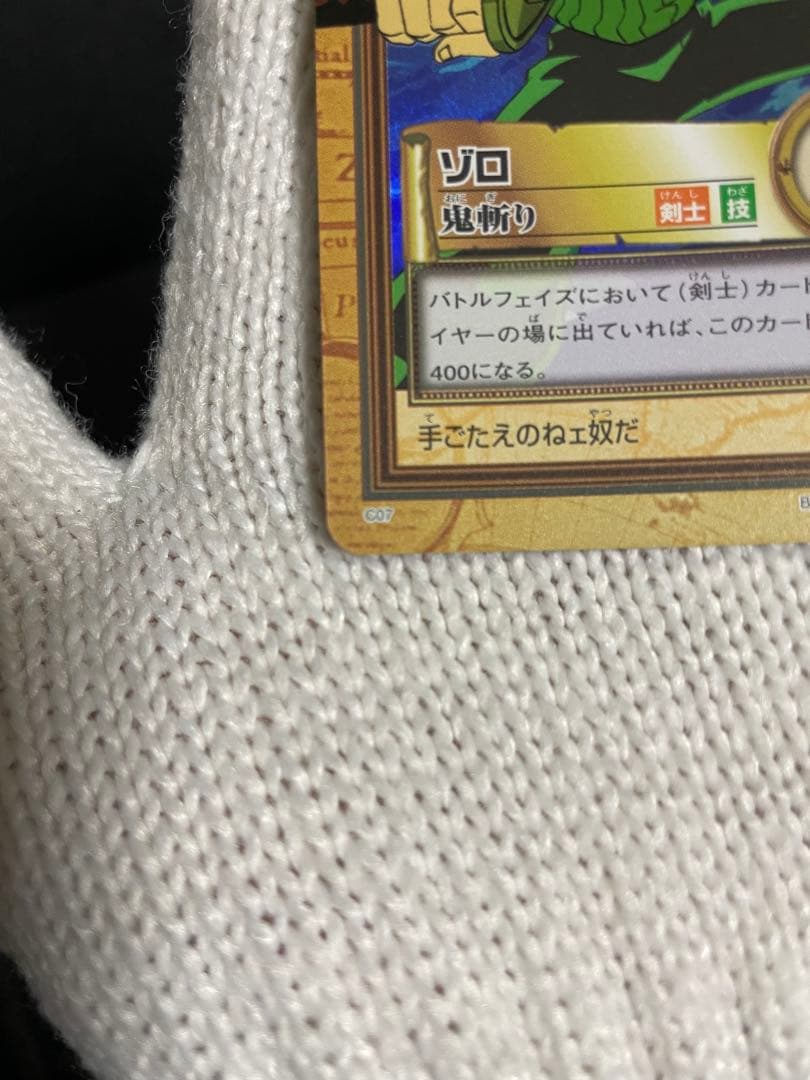 【美品】ワンピースカードダス ゾロC07 鬼斬り旧裏　ハイパーバトル 初代 絶版