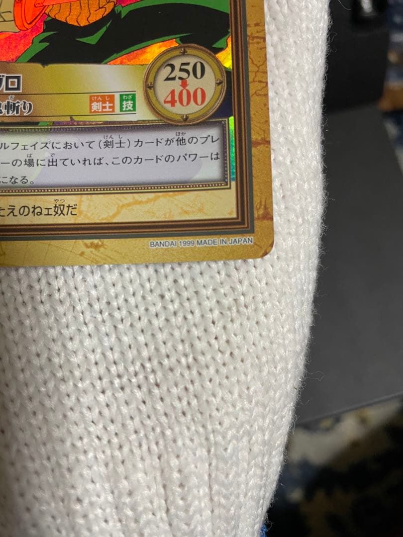 【美品】ワンピースカードダス ゾロC07 鬼斬り旧裏　ハイパーバトル 初代 絶版