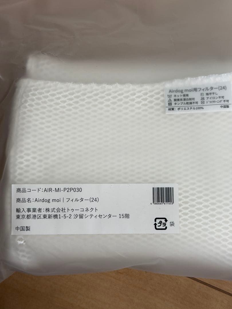 AirDog 加湿器 moi ホワイト 加湿フィルター新品