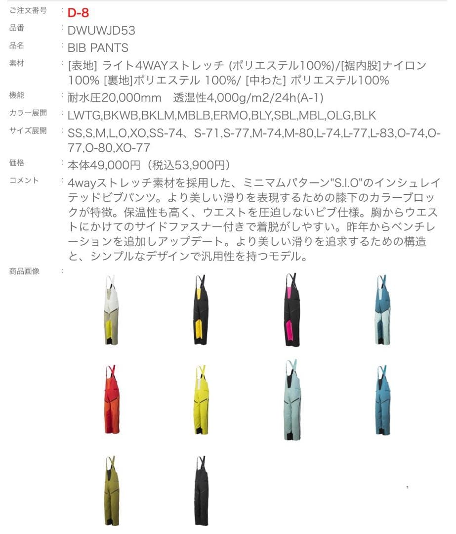 デサントスキーウェア　上下(L XL)