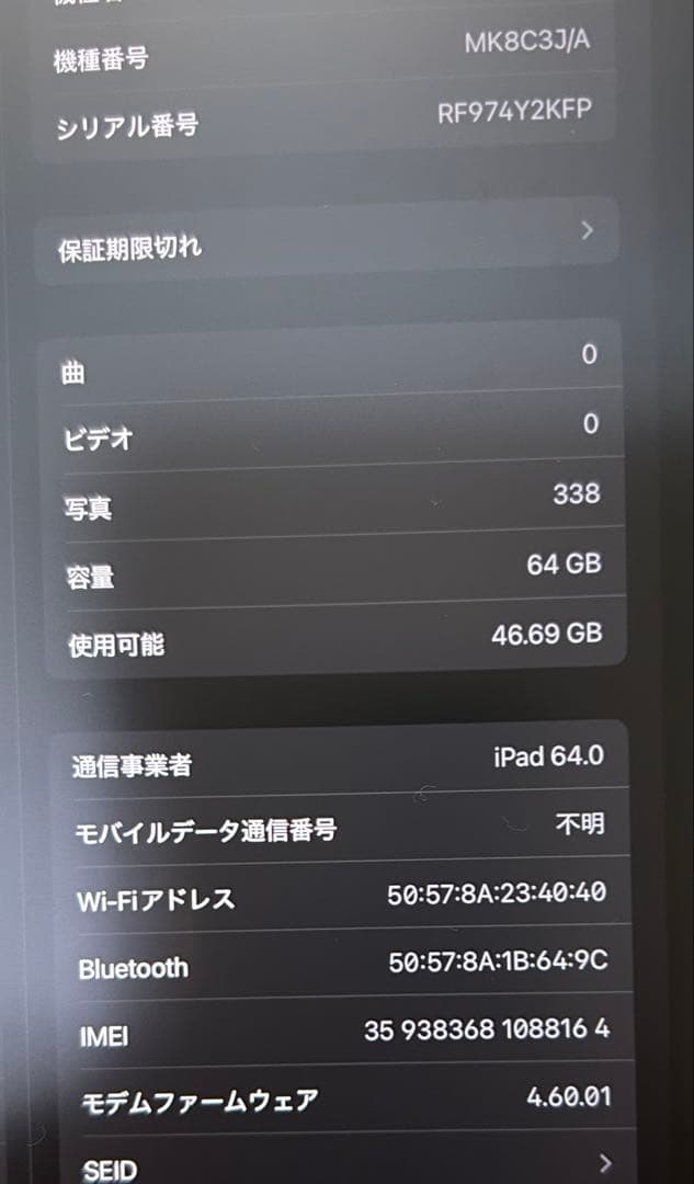 【値下げ】iPad mini6セルラー 64GB + Apple Pencil