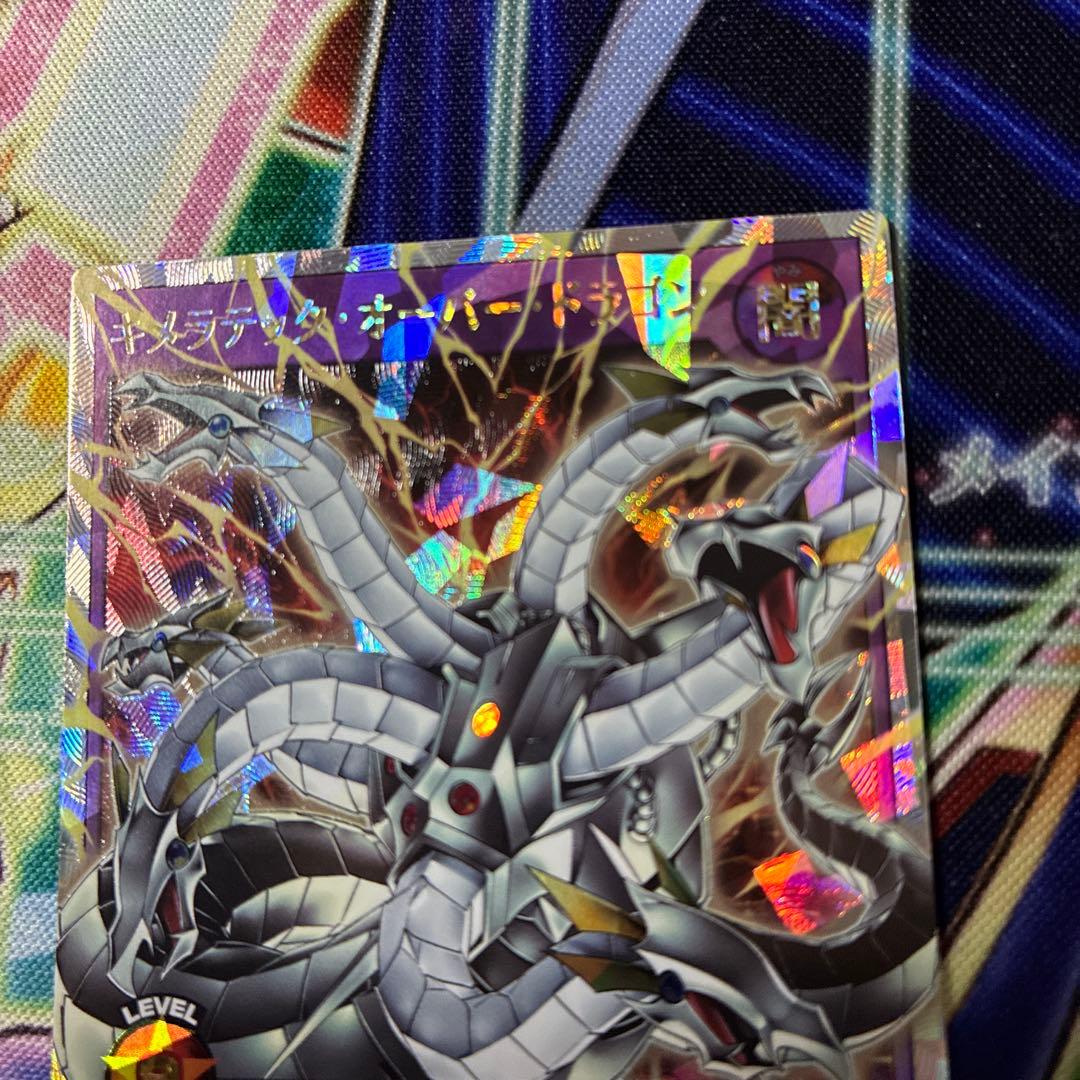 遊戯王 ラッシュデュエル キメラテックオーバードラゴン オーバーラッシュ